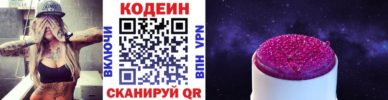 купить наркотики сайты  Джанкой  Кодеин напиток Lean (лин) 