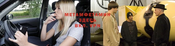 метамфетамин Горно-Алтайск