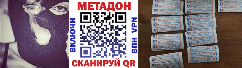 Метадон methadone  ссылка на мегу зеркало  Джанкой 